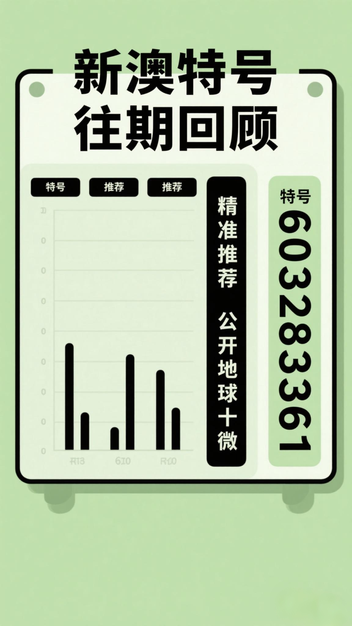 探索未來，2025新澳最新版精準(zhǔn)特色解析，探索未來，揭秘新澳最新版精準(zhǔn)特色解析（2025版）
