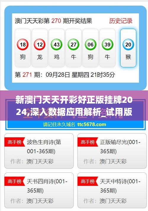 揭秘新溪門天天開彩背后的秘密，展望未來的新趨勢，新溪門天天開彩背后的秘密揭秘與未來趨勢展望