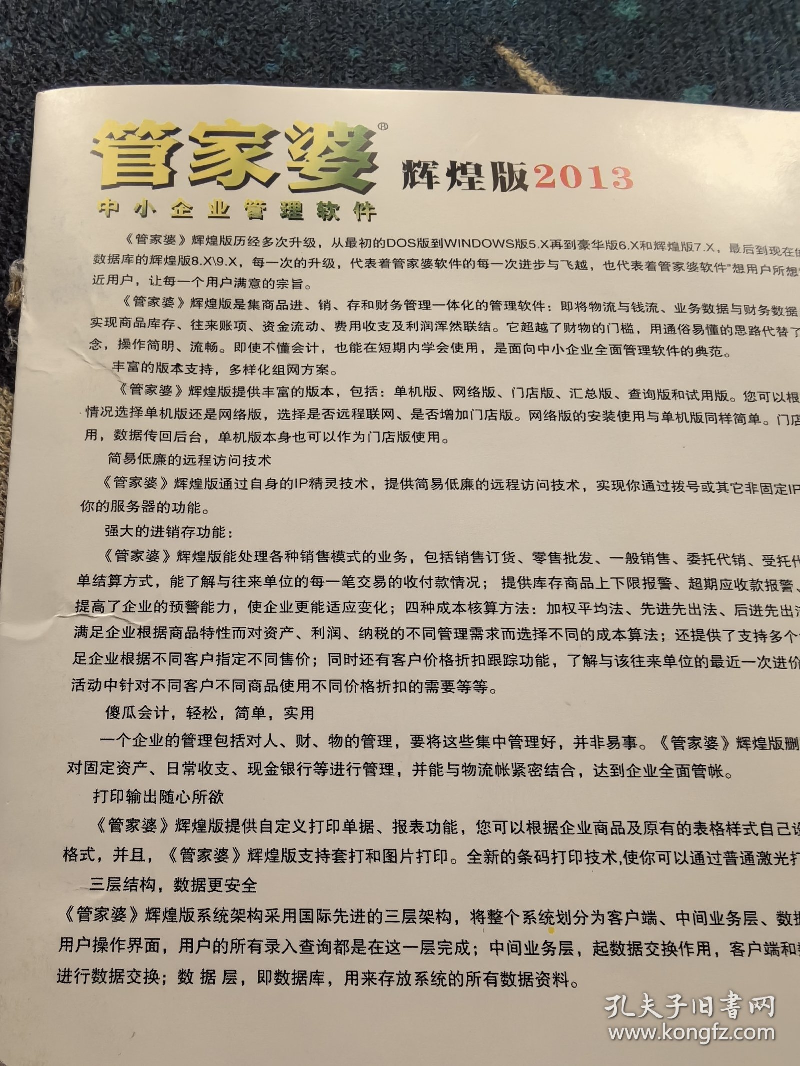 澳門管家婆，揭秘精準(zhǔn)預(yù)測(cè)背后的秘密，探尋100%精準(zhǔn)真相，澳門管家婆揭秘預(yù)測(cè)真相，探尋精準(zhǔn)預(yù)測(cè)背后的秘密與真相