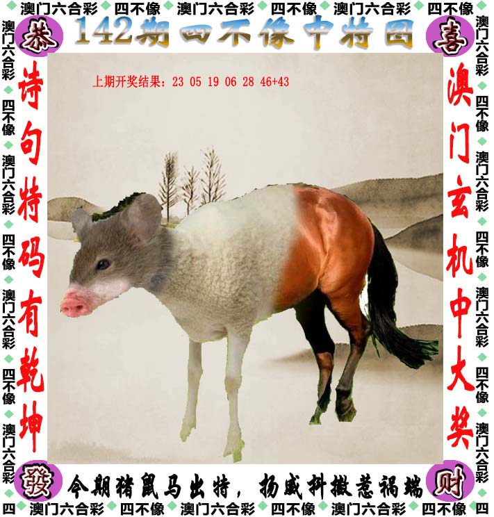 探索澳門(mén)特色文化，2025澳門(mén)精準(zhǔn)正版免費(fèi)四不像的獨(dú)特魅力，澳門(mén)特色文化探秘，四不像的獨(dú)特魅力與精準(zhǔn)正版體驗(yàn)