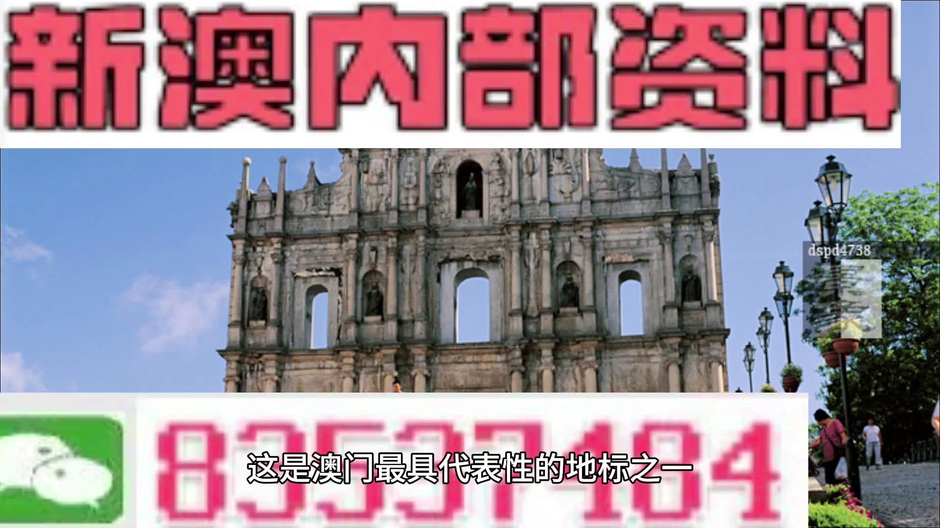 澳門彩票7777788888新澳門免費大全詳解與策略探討，澳門彩票7777788888全新免費大全詳解與策略探討指南