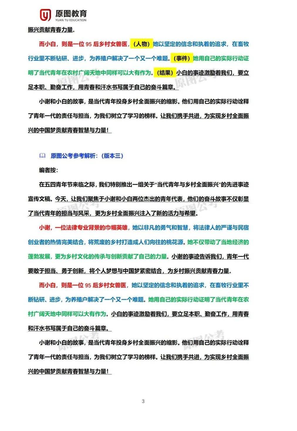 2025年精準資料大全——全方位數據資源集結地，2025年全方位數據資源集結，精準資料大全