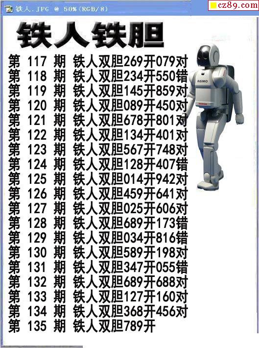 狀元紅與4987最快鐵，揭秘資料背后的秘密，狀元紅與最快鐵4987背后的秘密揭秘