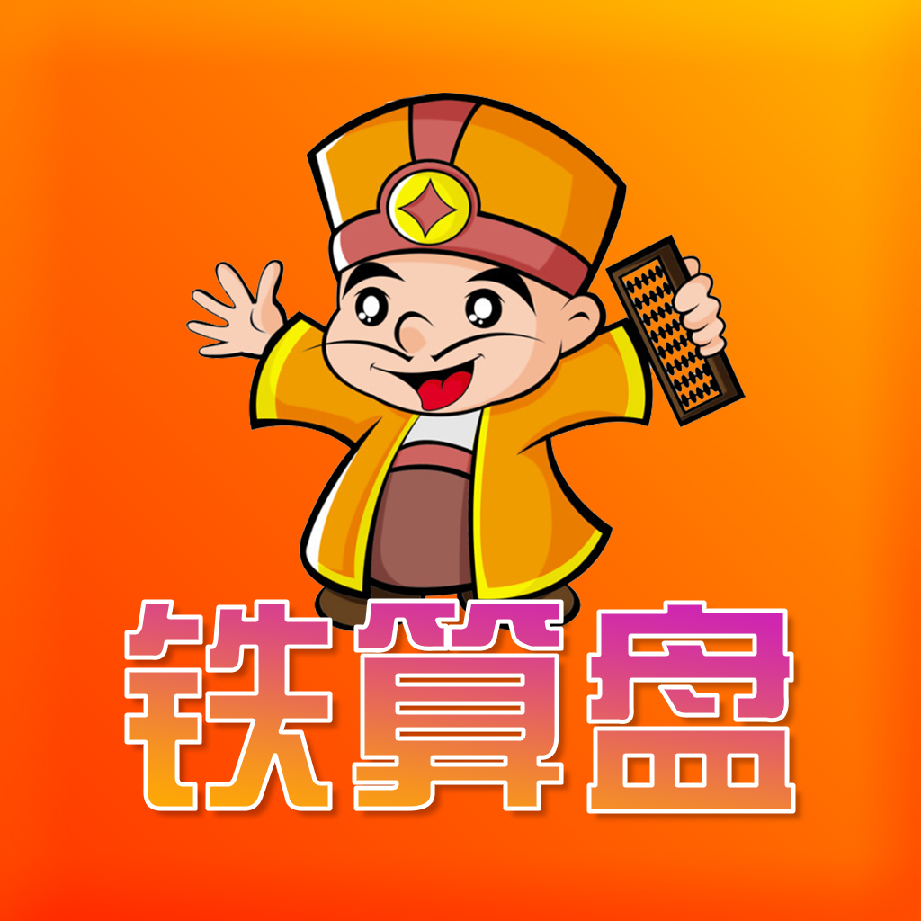 鐵算算盤免費(fèi)資料精準(zhǔn)獲取指南，鐵算算盤資料精準(zhǔn)獲取指南，免費(fèi)資料一網(wǎng)打盡