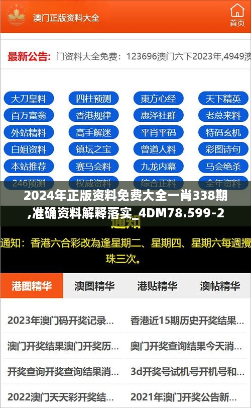 4887最準(zhǔn)免費(fèi)資料大全——你所需的一切都在這里，4887最全免費(fèi)資料庫，一站式獲取你所需要的一切