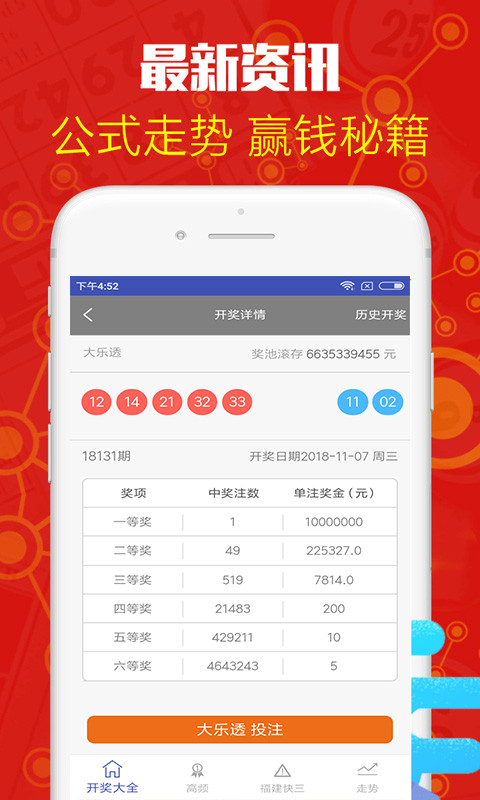 白小姐三肖必中特開獎結(jié)果查詢——最新、最準確的開獎信息，白小姐三肖必中特最新開獎信息，精準查詢，一手掌握開獎結(jié)果！