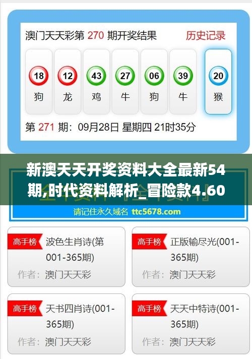 新澳天天開獎，走向未來的彩票盛宴（2025年展望），新澳天天開獎，走向未來的彩票盛宴——2025年展望分析