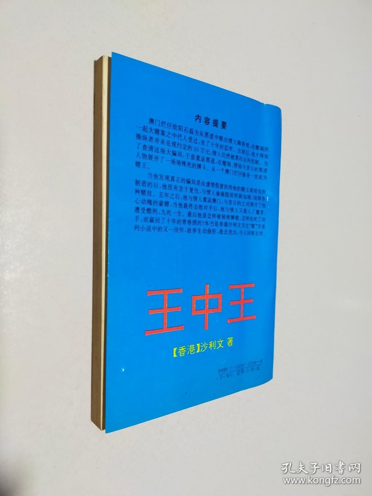新奧門王中王正版資料，探索與解析，新奧門王中王正版資料深度解析與探索