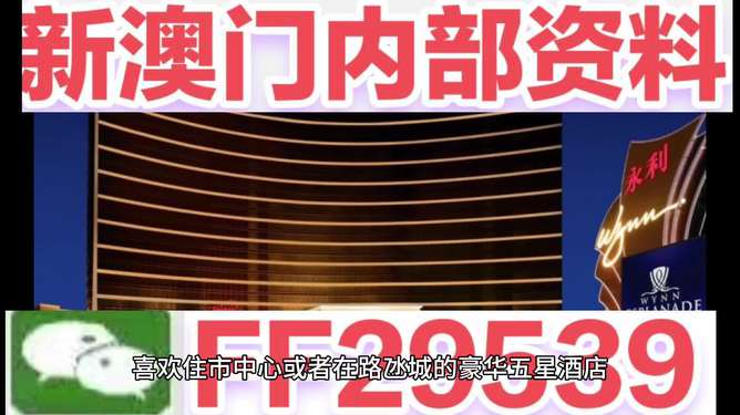 新澳門六今晚開獎，探索彩票背后的秘密與策略，澳門彩票背后的秘密與策略揭秘，今晚六開獎的期待與探索