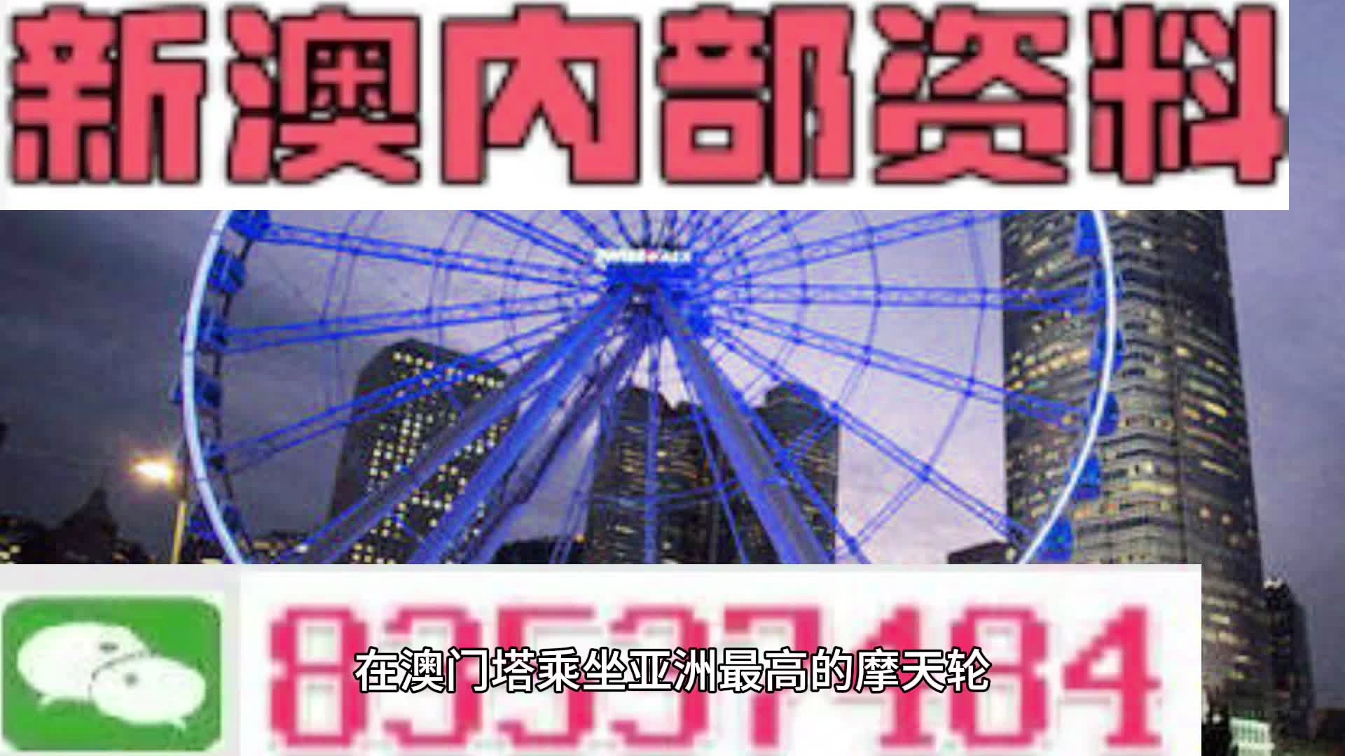澳門精準(zhǔn)四肖期期準(zhǔn)免費(fèi)——揭秘預(yù)測(cè)玄機(jī)，澳門精準(zhǔn)四肖期期準(zhǔn)免費(fèi)預(yù)測(cè)揭秘，期期準(zhǔn)確的預(yù)測(cè)玄機(jī)探索