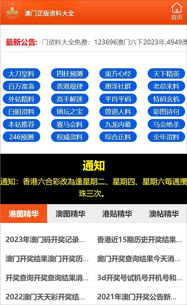 『新奧門免費大全』7777788888，精彩游戲一網(wǎng)打盡，新奧門免費大全，一網(wǎng)打盡精彩游戲