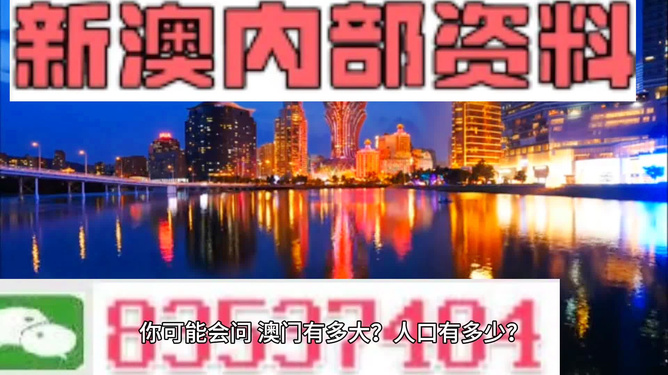 澳門精準資料大全，鳳凰網獨家呈現(xiàn) 4949全面解析，澳門精準資料大全揭秘，鳳凰網獨家呈現(xiàn)全面解析4949