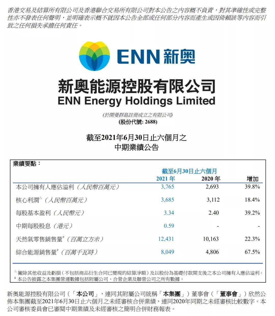 新奧49正版資料，全方位解析與深度探索，新奧49正版資料深度解析與全方位探索