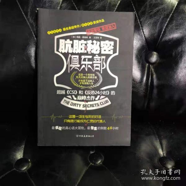 秘密俱樂(lè)部魅力