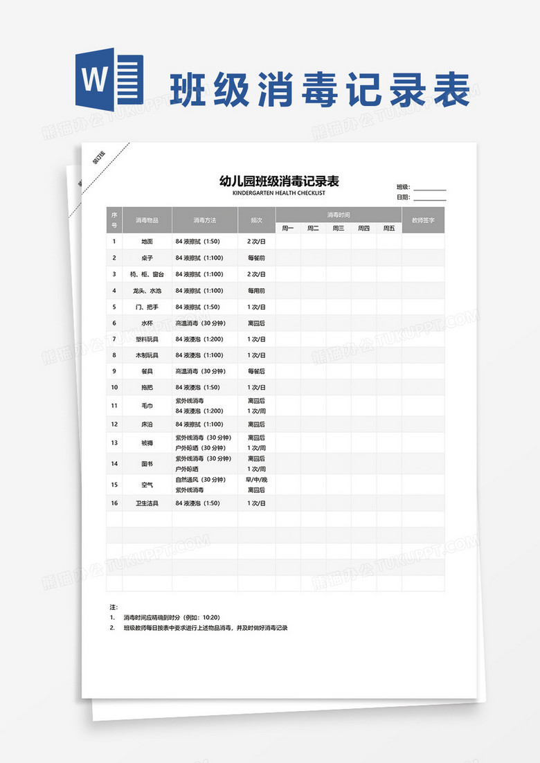 新澳門2025搖號記錄表