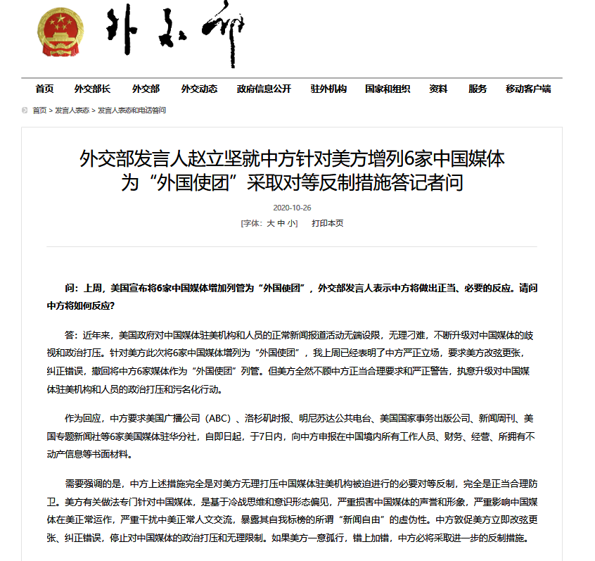 中方宣布四項(xiàng)反制措施，堅(jiān)定維護(hù)國(guó)家利益，中方采取四項(xiàng)反制措施，堅(jiān)決捍衛(wèi)國(guó)家利益