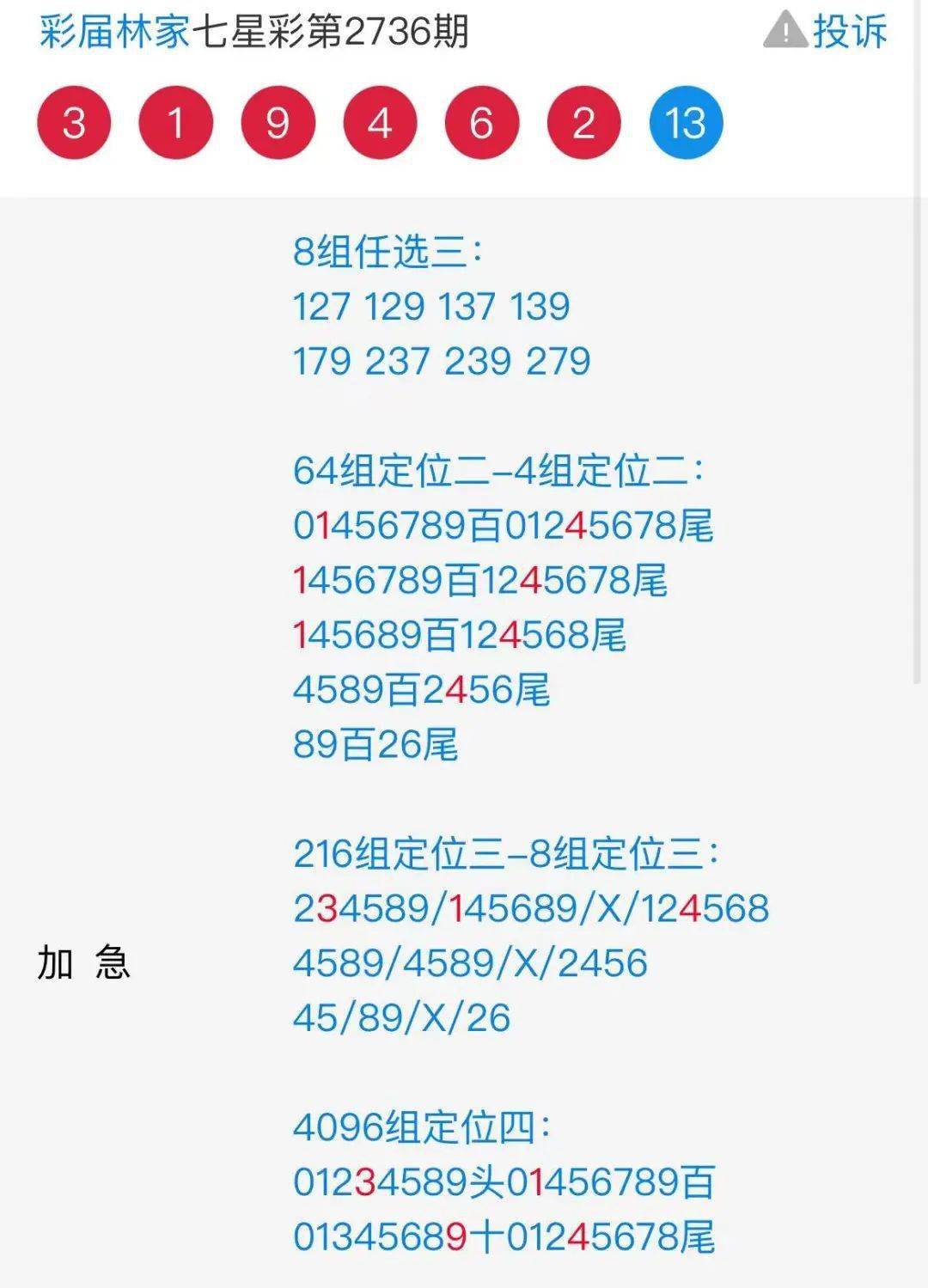 揭秘精準(zhǔn)預(yù)測(cè)四肖的秘密，探索77777與88888的魅力，揭秘精準(zhǔn)預(yù)測(cè)四肖的秘密，探尋神秘?cái)?shù)字77777與88888的魅力所在