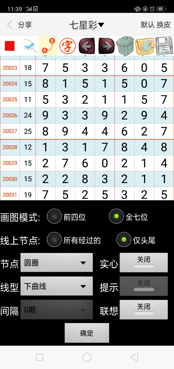 澳門精準預(yù)測一碼