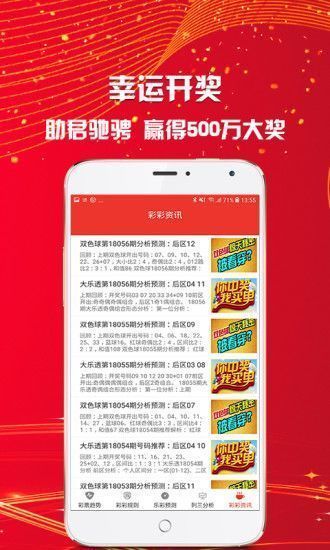 新澳天天開獎(jiǎng)資料大全的推薦理由，全面、權(quán)威、便捷的開獎(jiǎng)信息獲取渠道，新澳天天開獎(jiǎng)資料大全，全面、權(quán)威、便捷的開獎(jiǎng)信息獲取渠道推薦