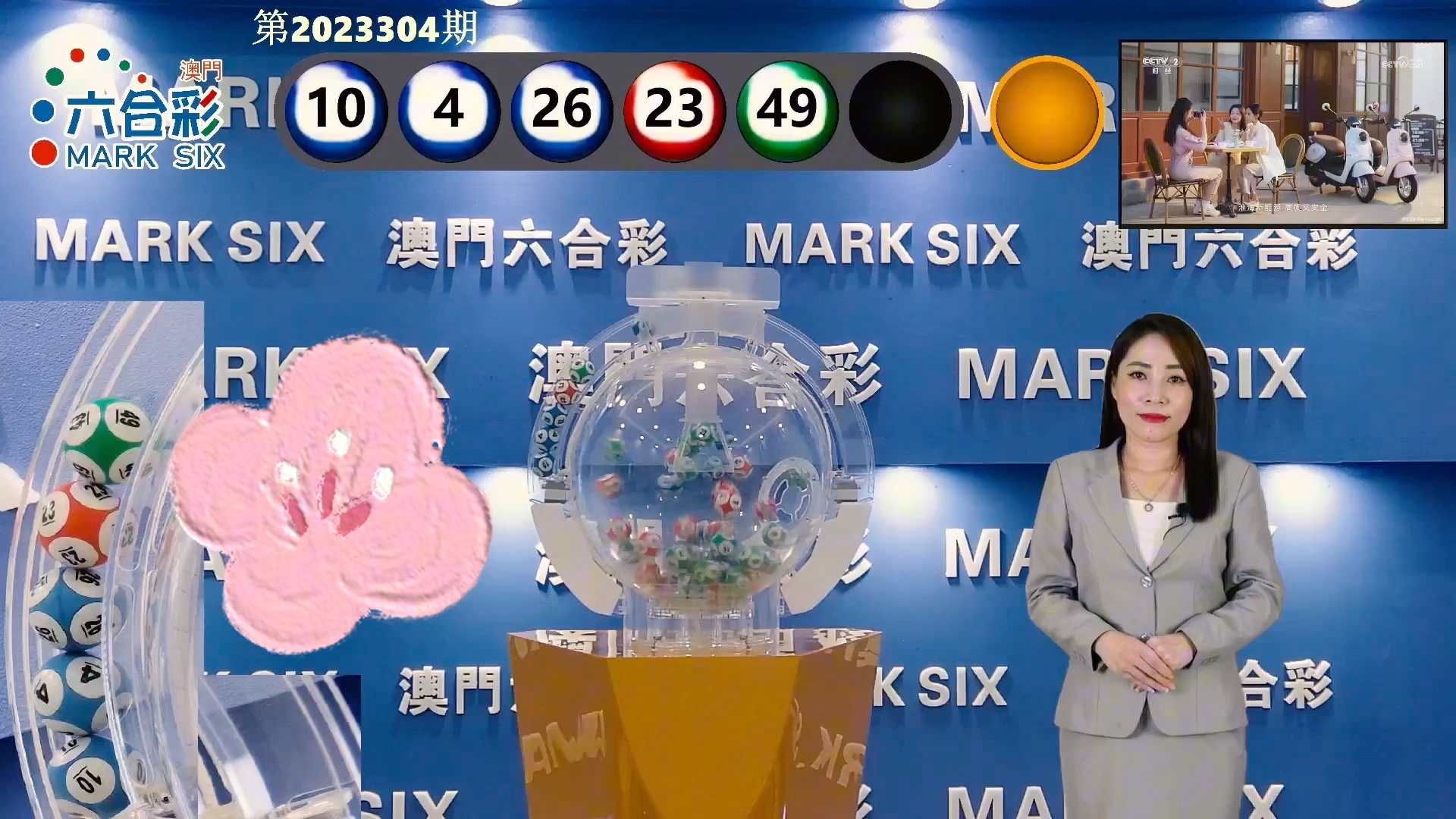 新澳門開獎結果2025開獎記錄查詢表詳解，澳門開獎結果及查詢表詳解，揭秘2025年開獎記錄