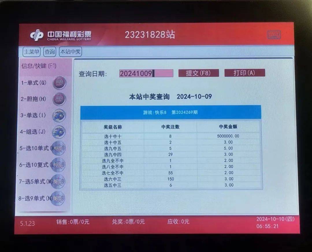 最新開獎消息查詢，關(guān)于4887鐵算四中特號碼的最新動態(tài)，4887鐵算四中特號碼最新動態(tài)及最新開獎消息查詢