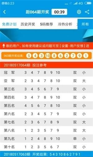 新澳門六開彩資料大全2248，探索彩票世界的奧秘，探索彩票奧秘，新澳門六開彩資料大全2248