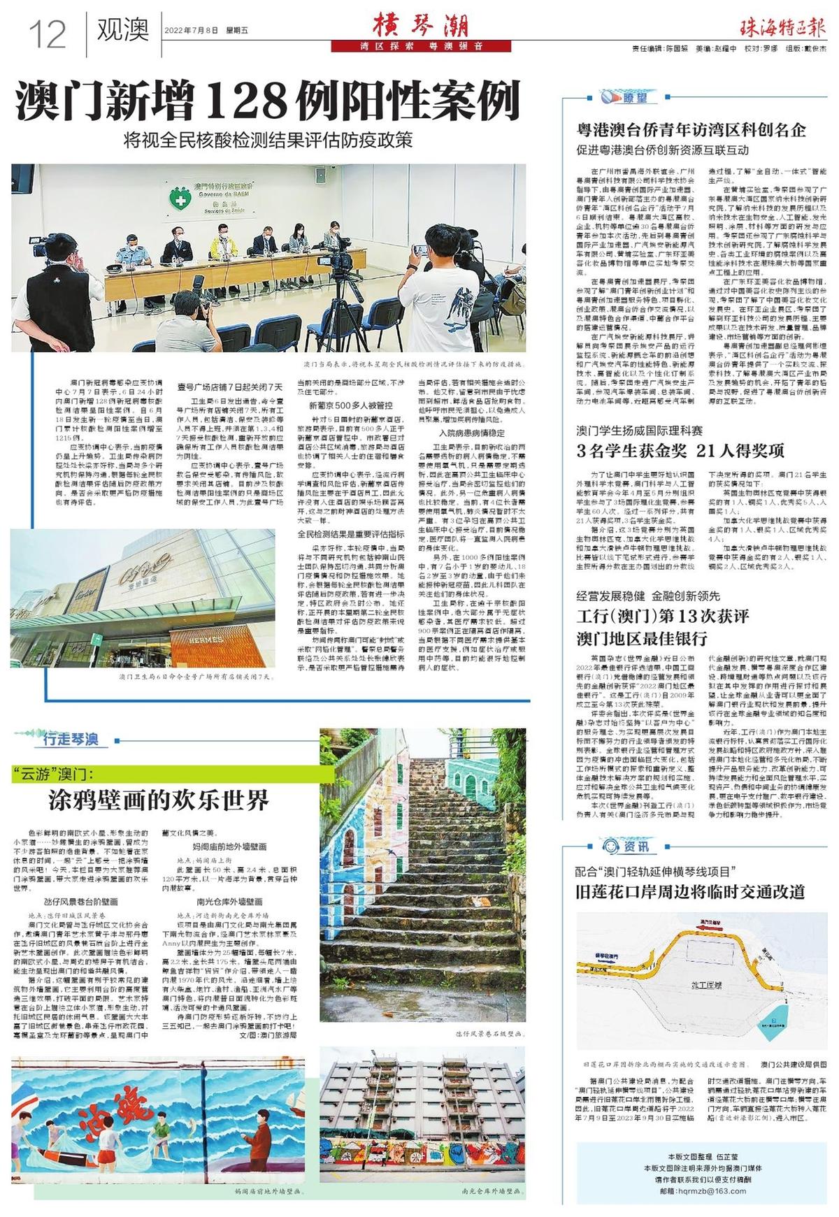 澳門2025新趨勢，探索最精準(zhǔn)的免費信息與資源大全，澳門未來新趨勢展望，精準(zhǔn)免費信息與資源大全探索