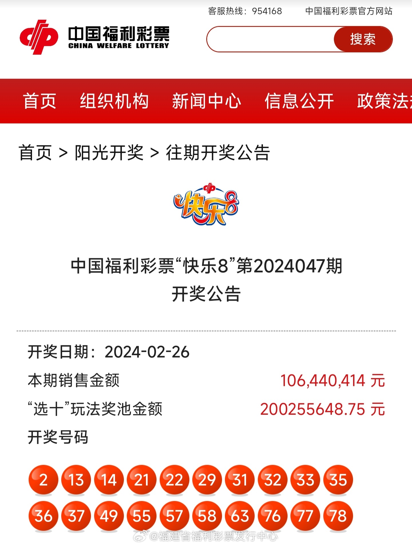 揭秘4987鐵算結(jié)果及最新開獎(jiǎng)信息，小秘笈助你贏大獎(jiǎng)！，揭秘4987鐵算結(jié)果及最新開獎(jiǎng)信息，小秘笈助你輕松贏大獎(jiǎng)！
