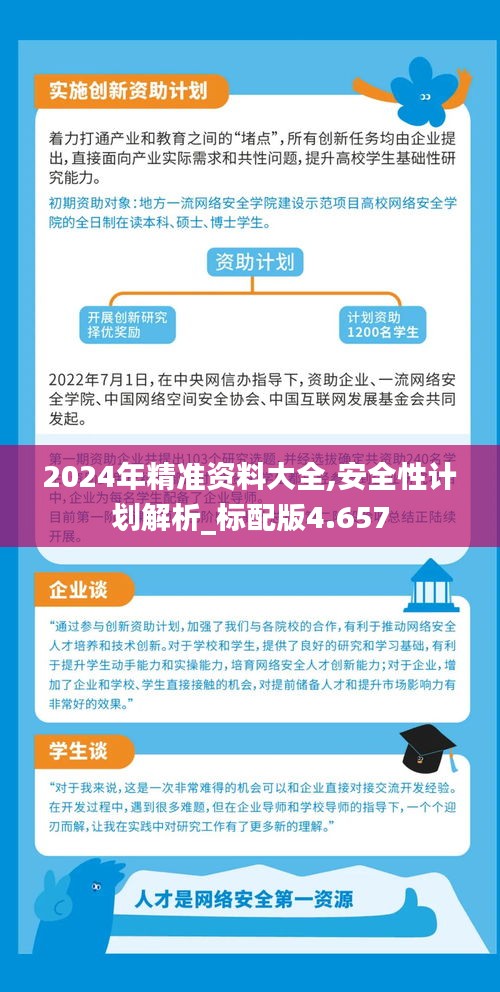 2025精準資料免費獲取指南，2025精準資料免費獲取寶典