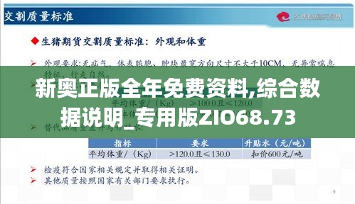 新奧正版全年免費，探索優(yōu)質(zhì)內(nèi)容的無限可能，新奧正版全年免費，探索優(yōu)質(zhì)內(nèi)容的無限潛力