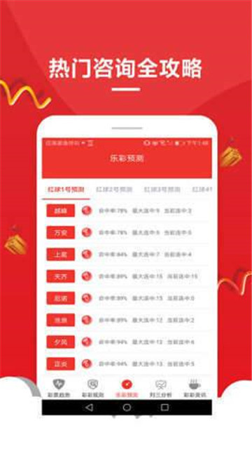 2025新奧資料正版歷史開獎大全——全面解析與回顧，2025新奧資料正版歷史開獎全面解析與回顧
