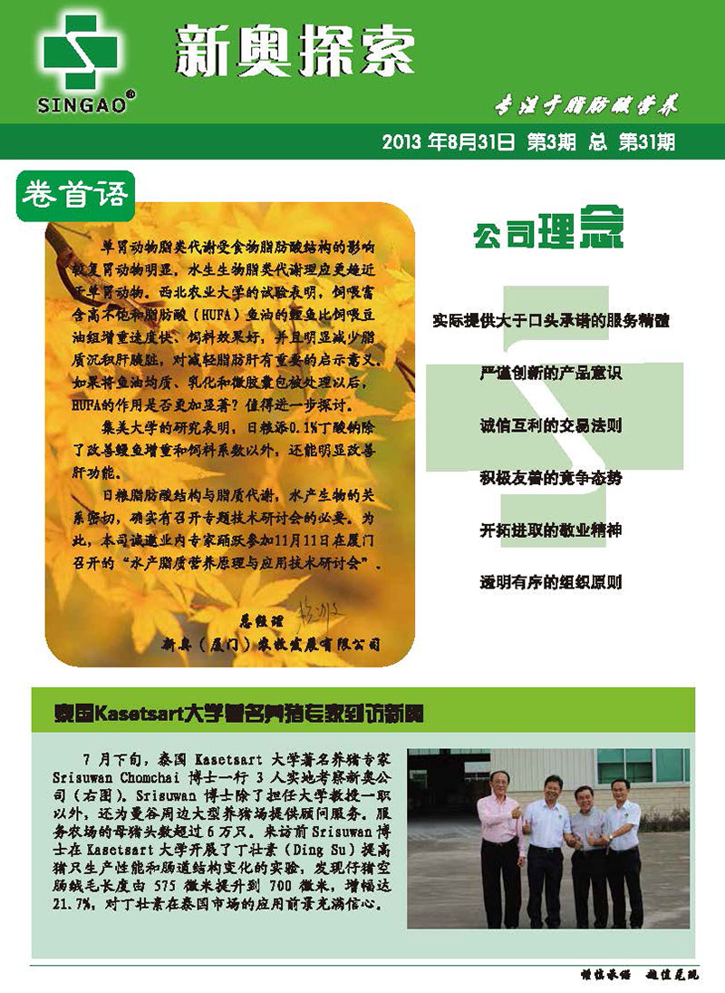 新奧正版資料，探索與獲取優(yōu)質(zhì)資源的重要性，新奧正版資料，探索與獲取優(yōu)質(zhì)資源的重要性