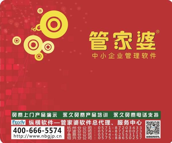 精準(zhǔn)管家婆鳳凰網(wǎng)百曉，一站式解決方案，助力企業(yè)高效運(yùn)營(yíng)與管理，精準(zhǔn)管家婆鳳凰網(wǎng)百曉，一站式解決方案助力企業(yè)高效運(yùn)營(yíng)與管理