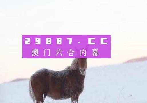 關于新澳門四不像第112期在2025年4月21日的獨特體驗與解析，澳門新四不像第112期獨特體驗解析，揭秘未來展望與深度解讀（獨家報道）