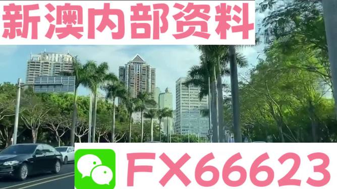 新澳最新版精準(zhǔn)特，探索前沿科技與社會發(fā)展的融合之路，前沿科技與社會融合，新澳最新版精準(zhǔn)特探索之路