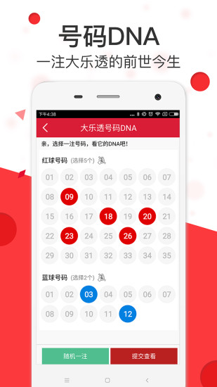 澳彩精準資料免費長期公開，揭秘彩票背后的秘密，澳彩揭秘，精準資料免費公開，探尋彩票背后的秘密