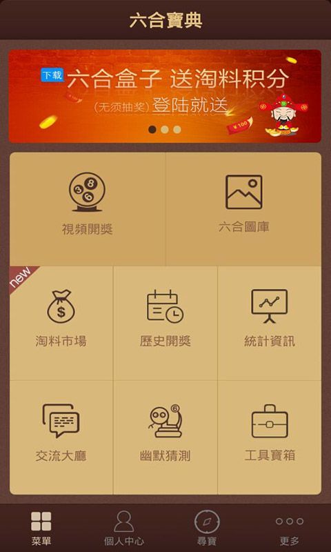 澳門六開彩天天免費(fèi)資料大全聚寶盆麗萍數(shù)據(jù)，探索彩票世界的秘密，澳門六開彩資料聚寶盆揭秘彩票世界秘密