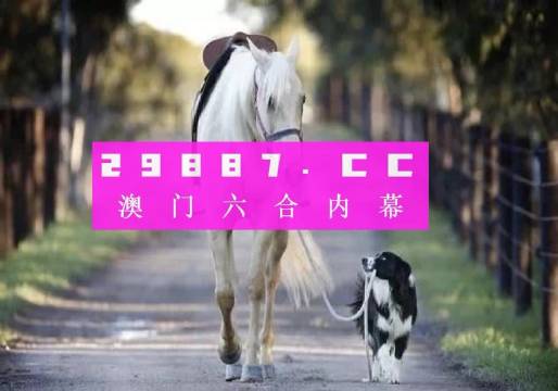 新澳今晚平特一肖開(kāi)獎(jiǎng)，探索彩票開(kāi)獎(jiǎng)的奧秘與策略，探索彩票奧秘，新澳今晚平特一肖開(kāi)獎(jiǎng)策略揭秘
