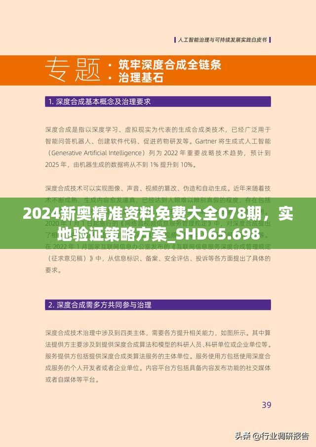 探索未來，2025新澳最新版精準指南，探索未來，2025新澳精準指南