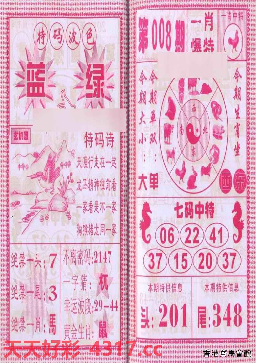 三字爆特肖，揭秘生肖魅力與SEO優(yōu)化之道，揭秘生肖魅力與SEO優(yōu)化之道，三字爆特肖探秘之旅