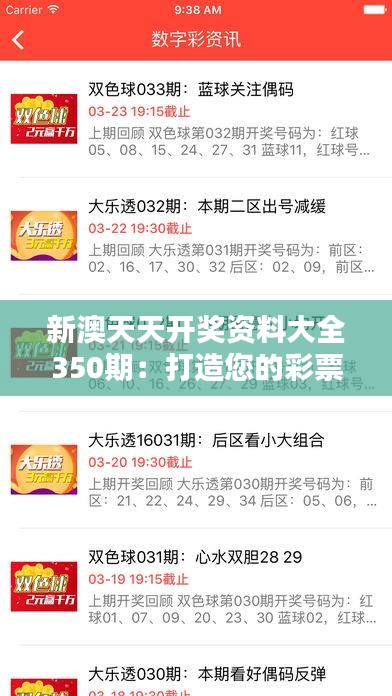 揭秘2025年新澳天天開獎結(jié)果，開獎數(shù)據(jù)與策略分析，揭秘2025年新澳天天開獎結(jié)果，數(shù)據(jù)解析與策略分析