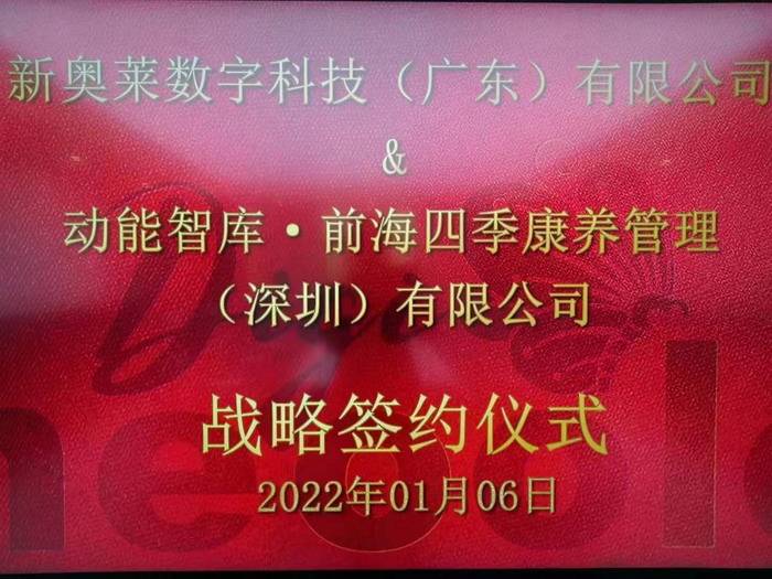揭秘新奧開獎歷史，展望2025新奧開獎的輝煌時刻，揭秘新奧開獎歷史，展望輝煌未來，新奧開獎?wù)雇?025年