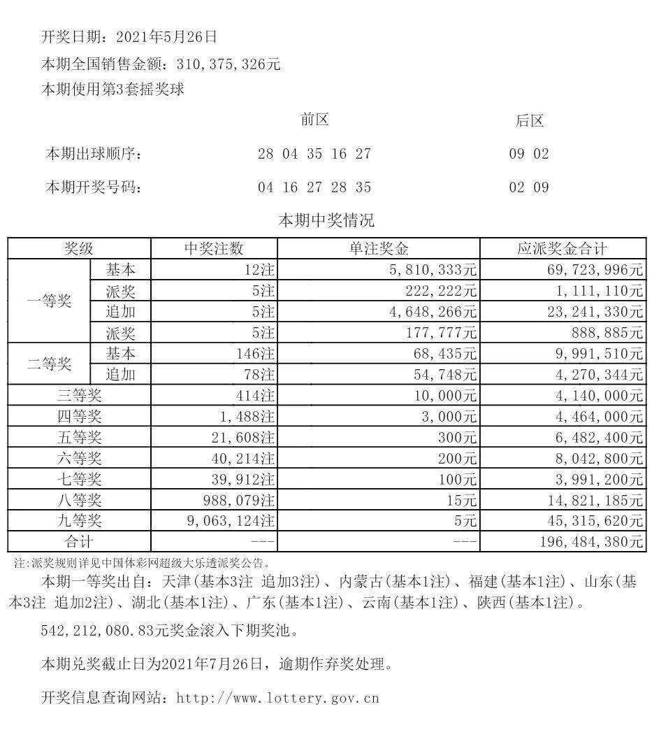新澳今晚9點30分開啟么么號新篇章——全方位解讀與期待，新澳今晚9點30分開啟么么號新篇章，全方位解讀與期待