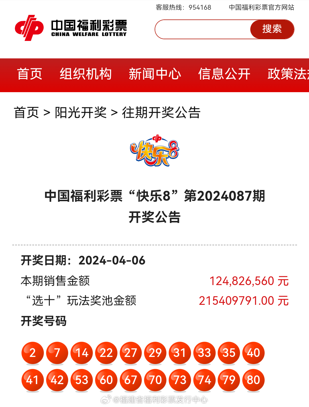 47766.com奧彩開獎(jiǎng)結(jié)果