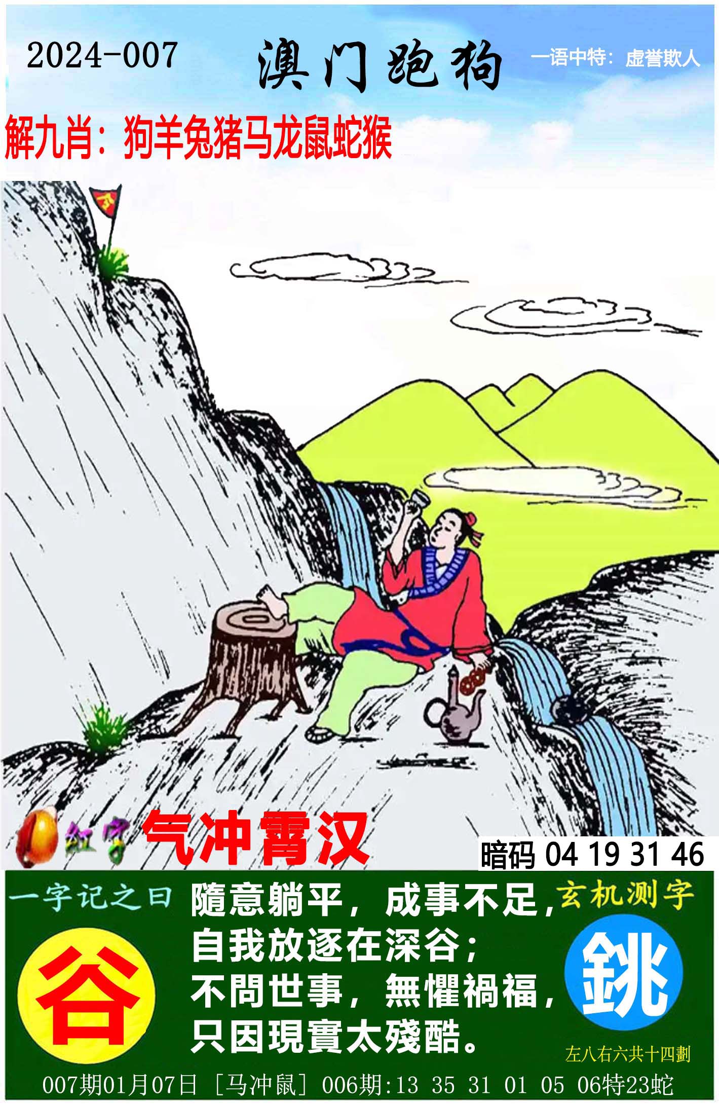 探索正版跑狗圖，7777788888的魅力與重要性，正版跑狗圖魅力與重要性揭秘，77777與888888的探秘之旅