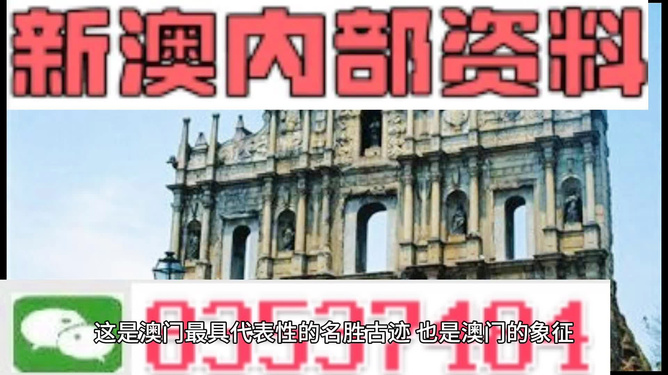 澳門馬正版芳草地資料詳解，澳門馬正版芳草地資料大全解析