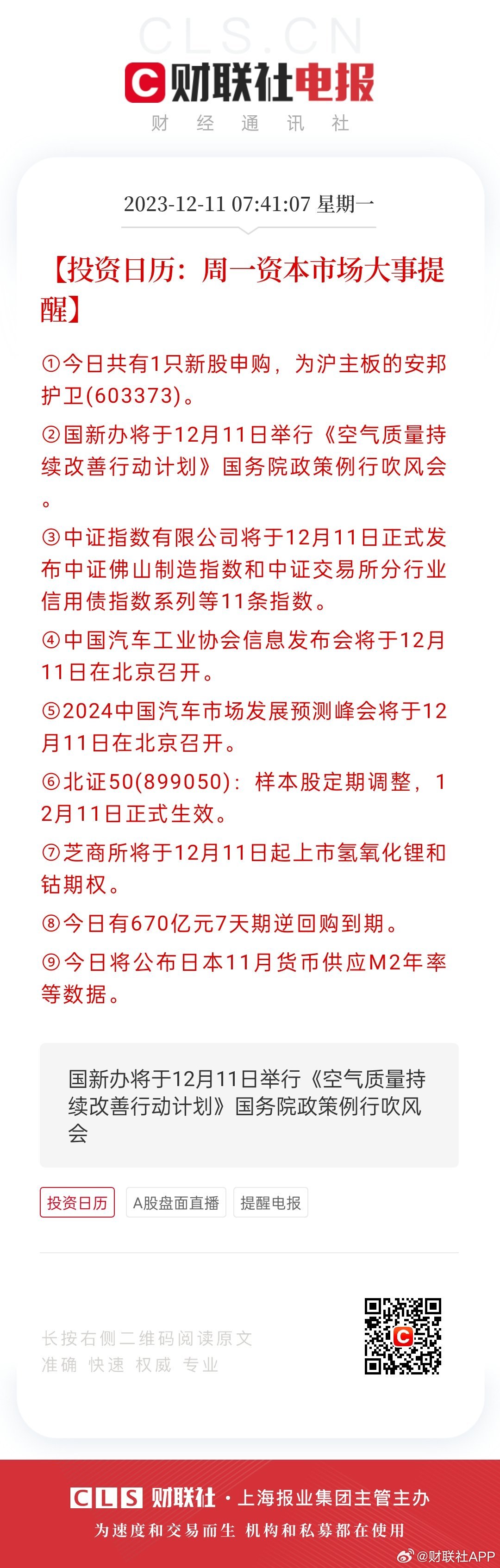 香港好彩高手解謎，揭秘彩票背后的秘密與策略，香港好彩高手揭秘彩票背后的秘密與策略解謎之道