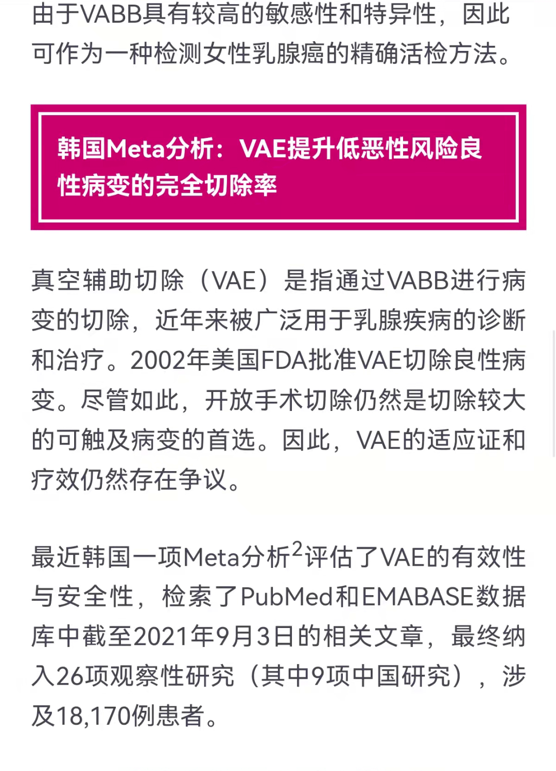 關于2025新澳精準正版免費資料的全面釋義，揭秘2025新澳正版免費資料全面解析