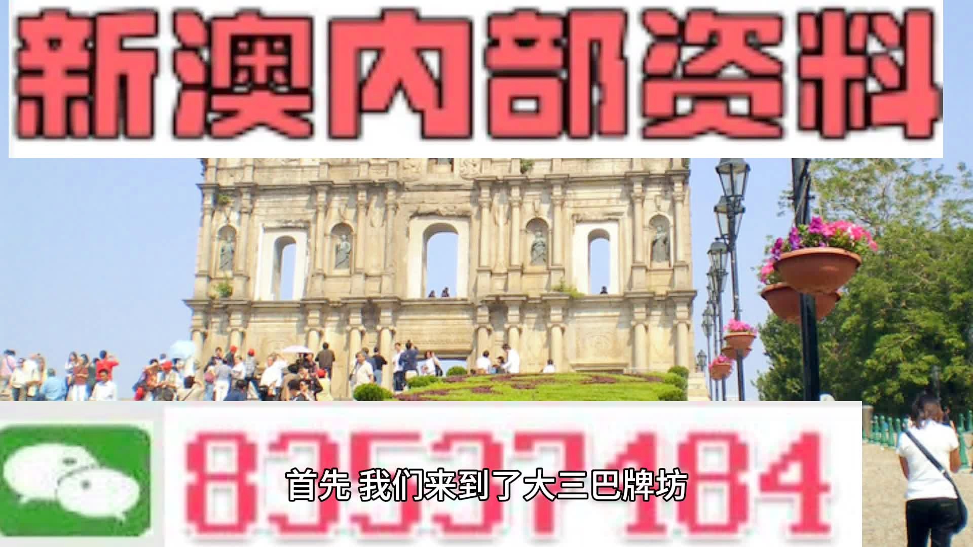 今晚澳門9點(diǎn)35分06，揭秘博彩之都的神秘魅力與獨(dú)特文化，揭秘博彩之都澳門，神秘魅力與文化獨(dú)特風(fēng)采（今晚9點(diǎn)35分06）