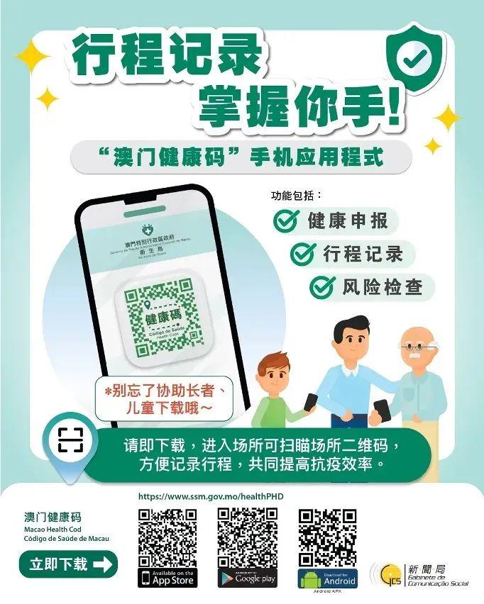 澳門49圖庫